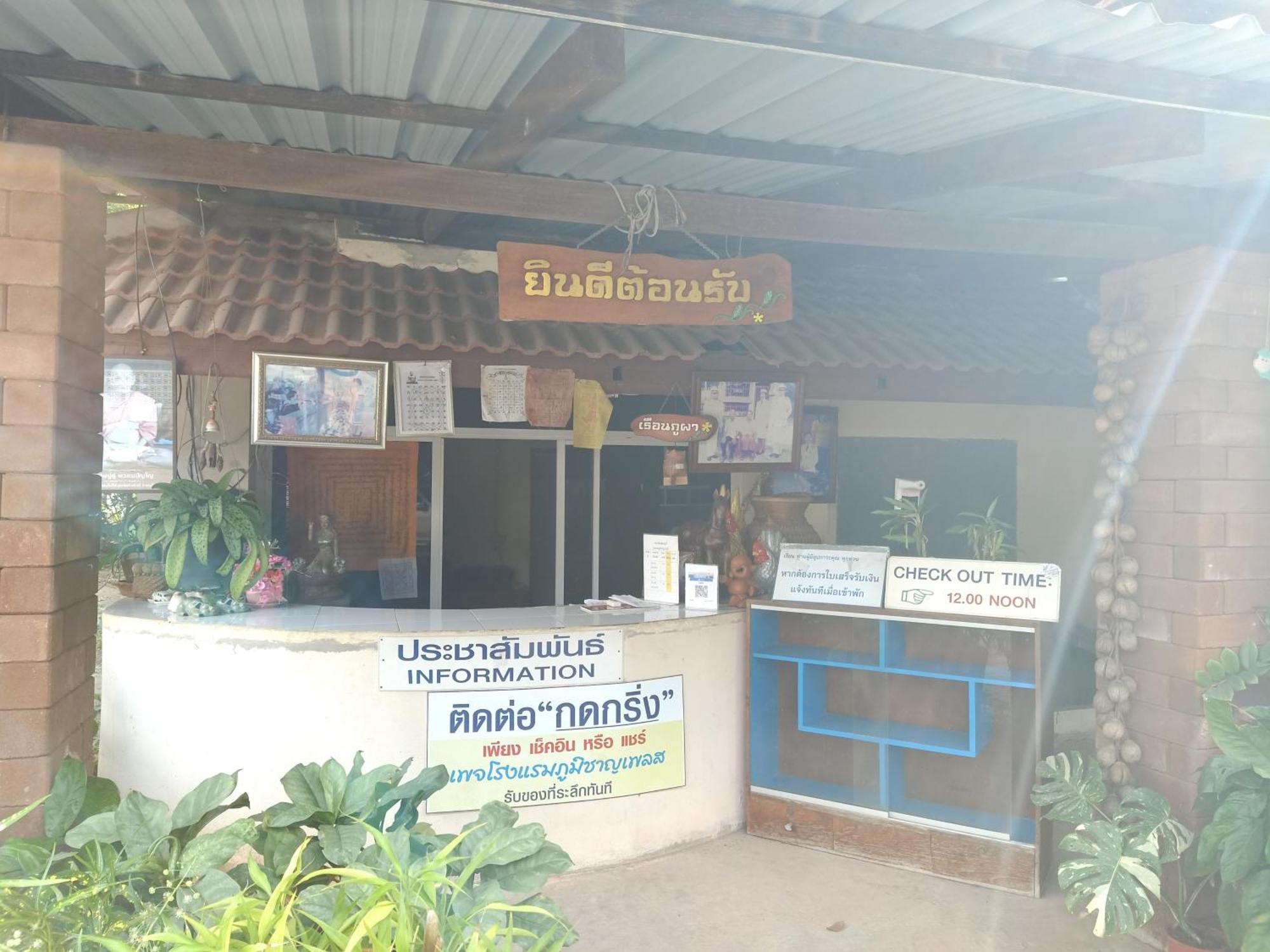 פאיאו Phumchan Place Hotel מראה חיצוני תמונה